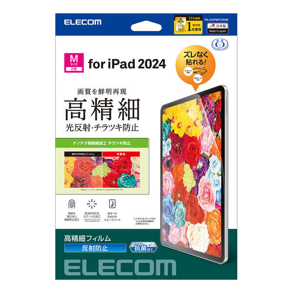 液晶保護フィルム